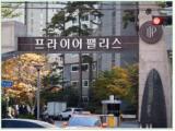 강동 프라이어팰리스 강동 프라이어팰리스
